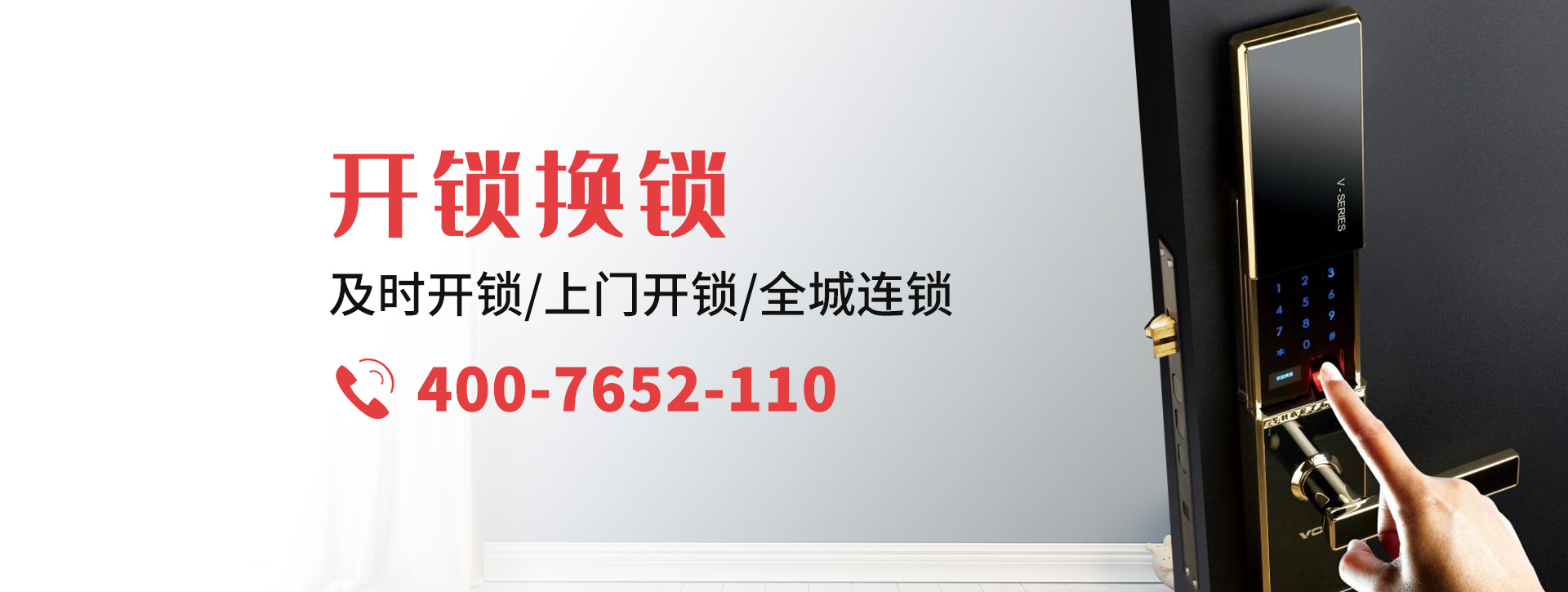 北京崇文区banner